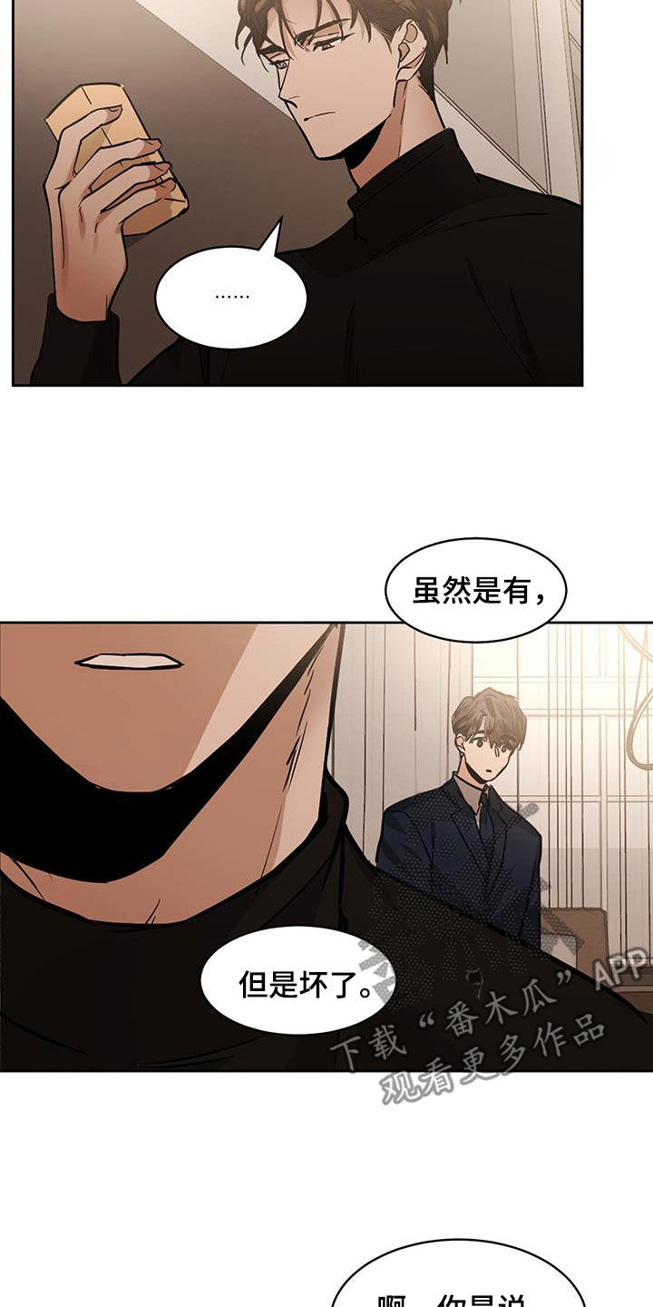 第155章：【第二季】公寓12