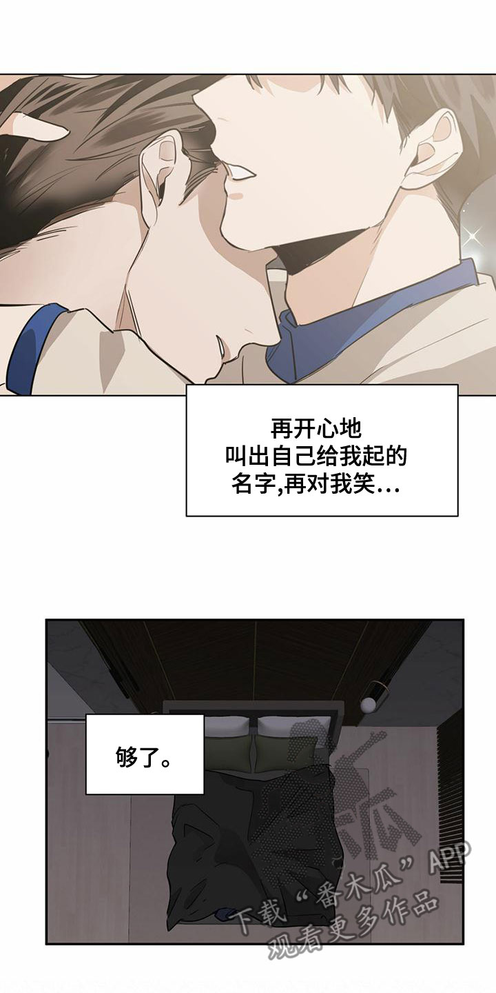 第111章：【第二季】毕业6