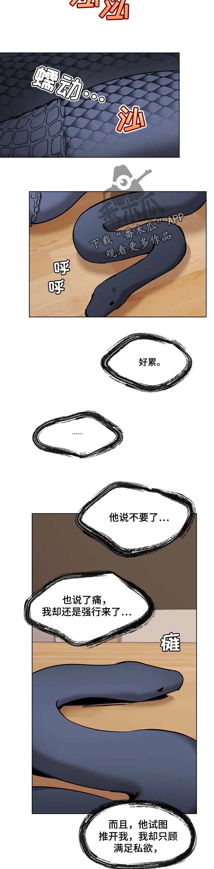 第40章：后悔5