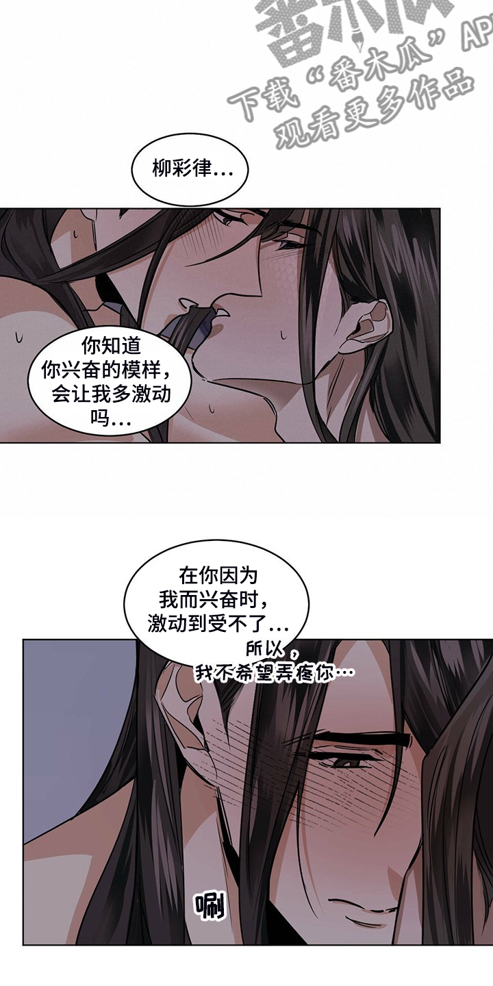 第86章：怎么这么开心5