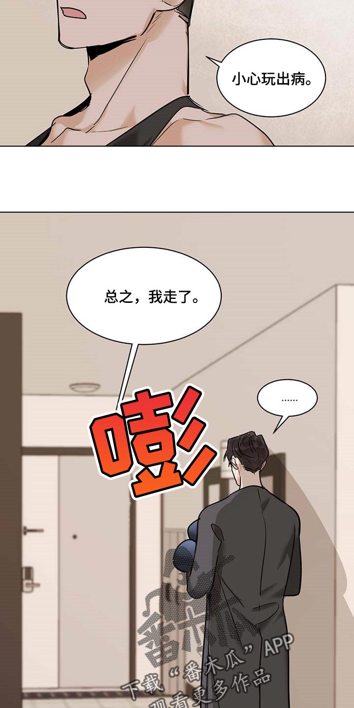 第55章：不像是坏人9
