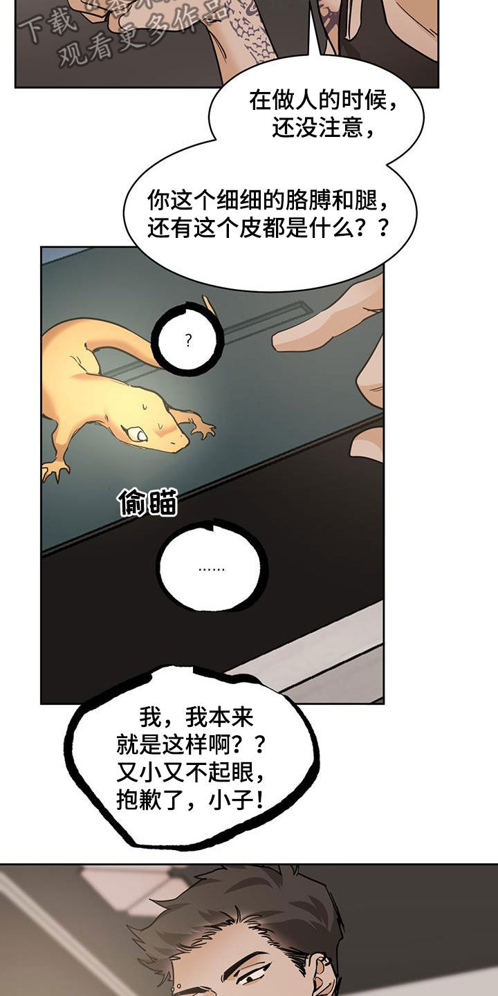 第148章：【第二季】惊悚7