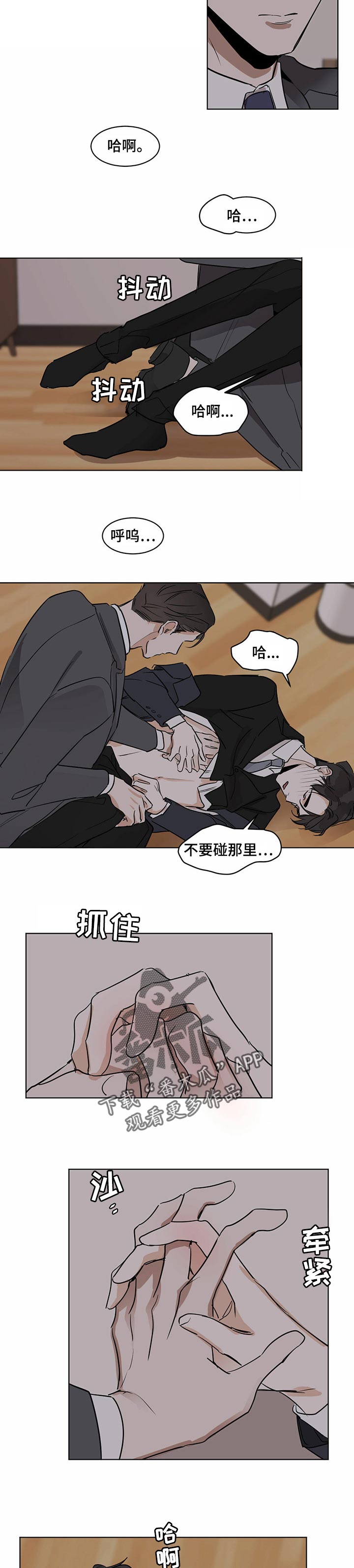 第30章：牵手3