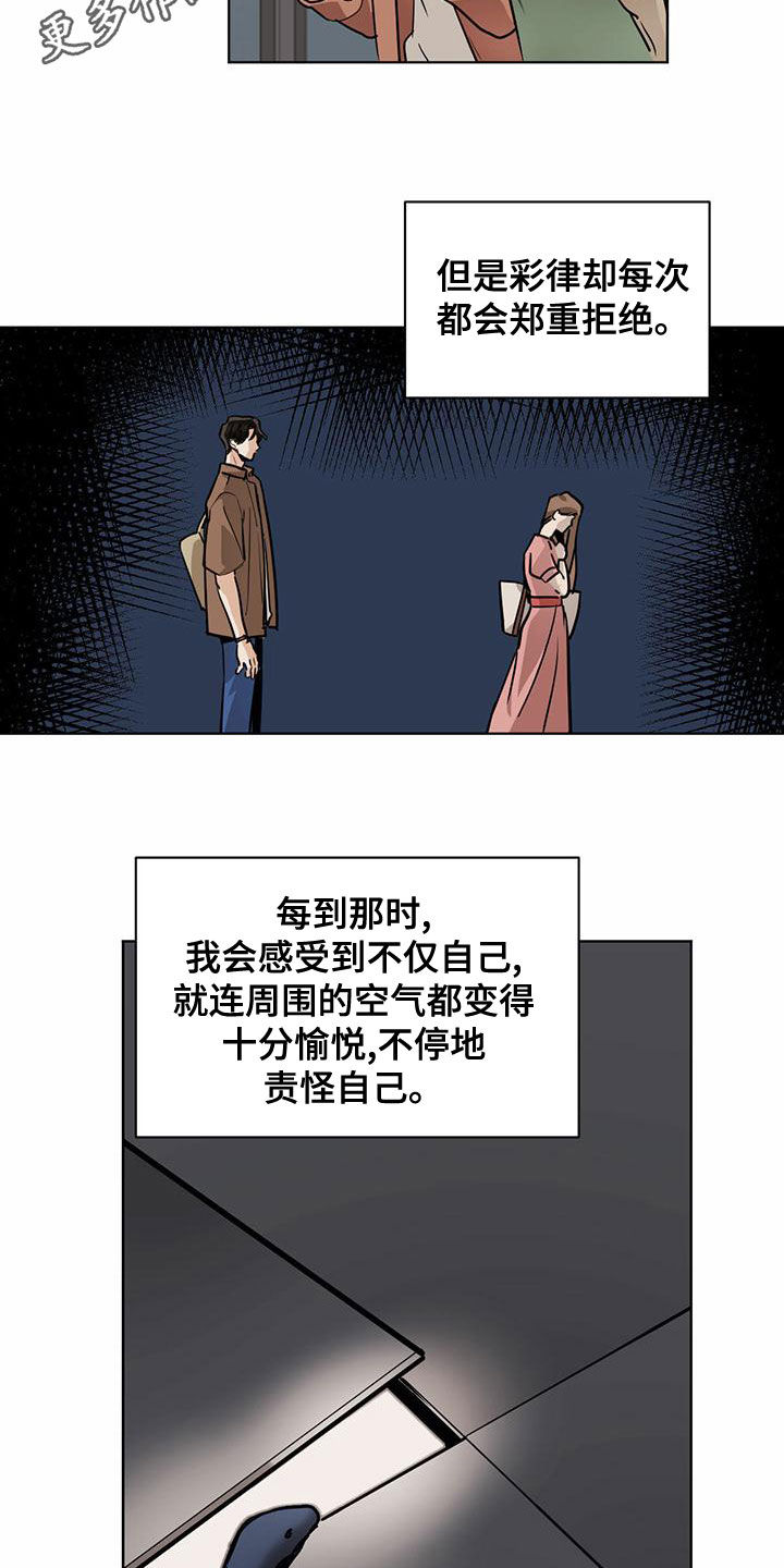 第110章：【第二季】不在于性别1