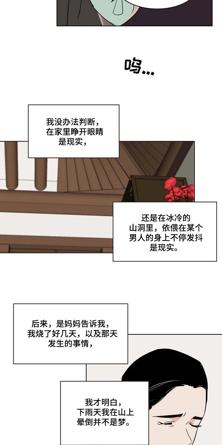 第74章：希望他能活下来12