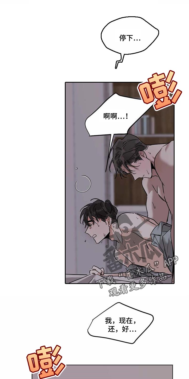 第53章：厌烦的邻居0