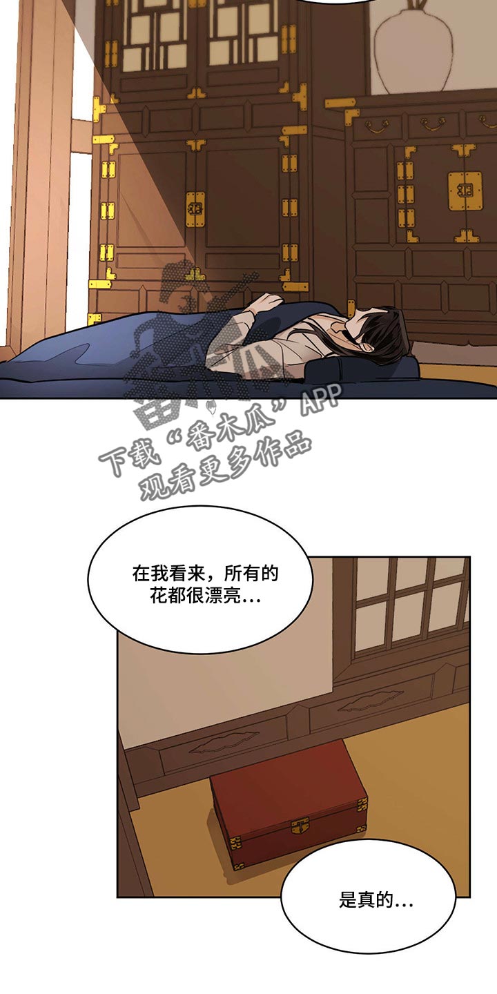 第94章：希望多看一眼（第一季完结）11