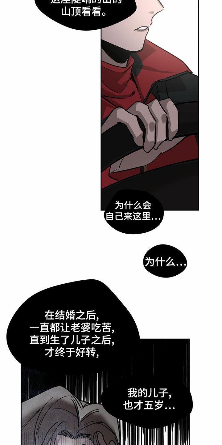 第100章：【第二季】怨灵15
