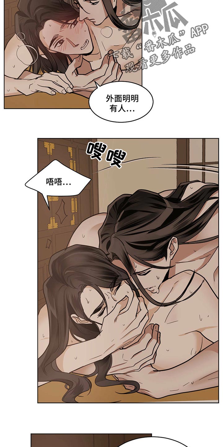 第87章：感觉很奇怪9