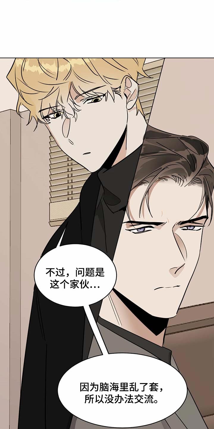 第64章：倒霉的家伙12
