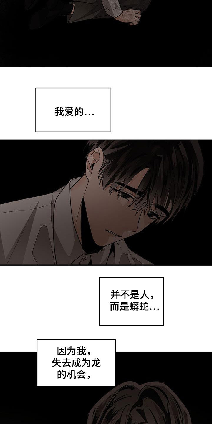 第133章：【第二季】解决办法18