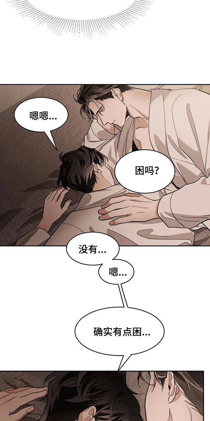 第161章：【第二季】爬山8