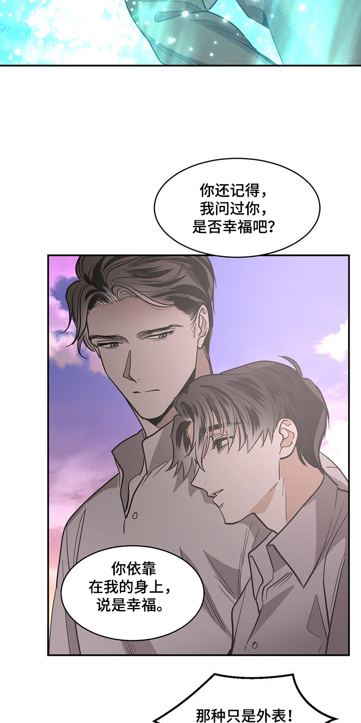 第137章：【第二季】想起来了18