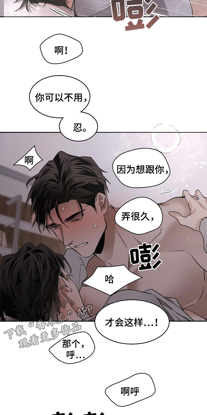 第141章：【第二季】可以继续24