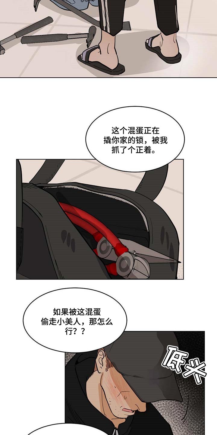 第60章：我该怎么办9