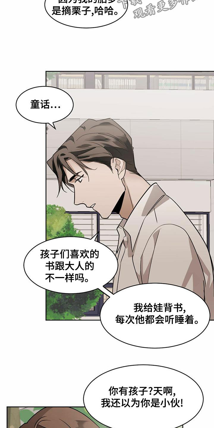 第105章：【第二季】童话书7