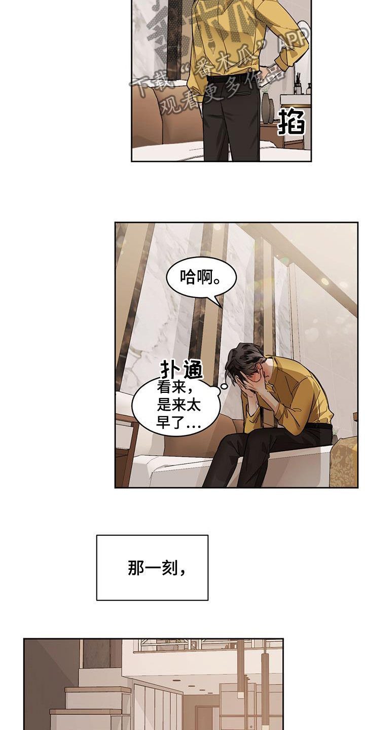 第121章：【第二季】心理建设9