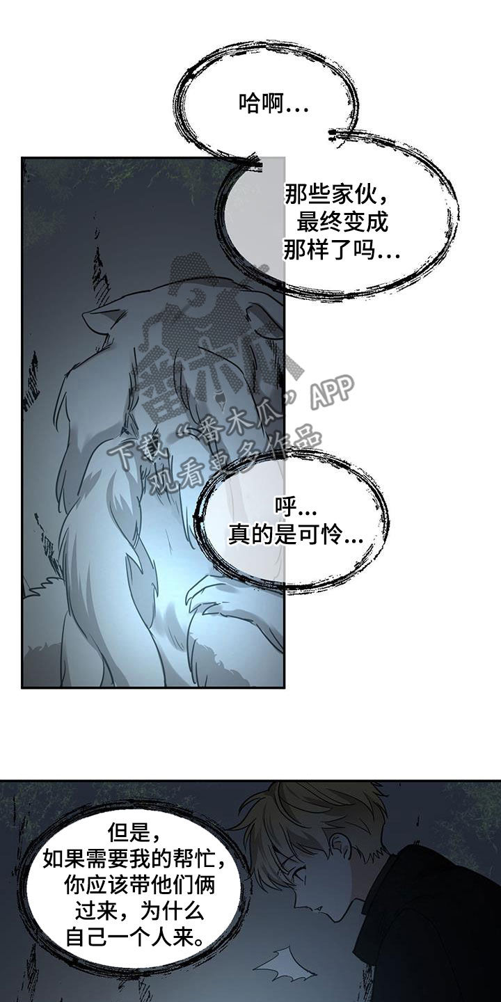 第133章：【第二季】解决办法12