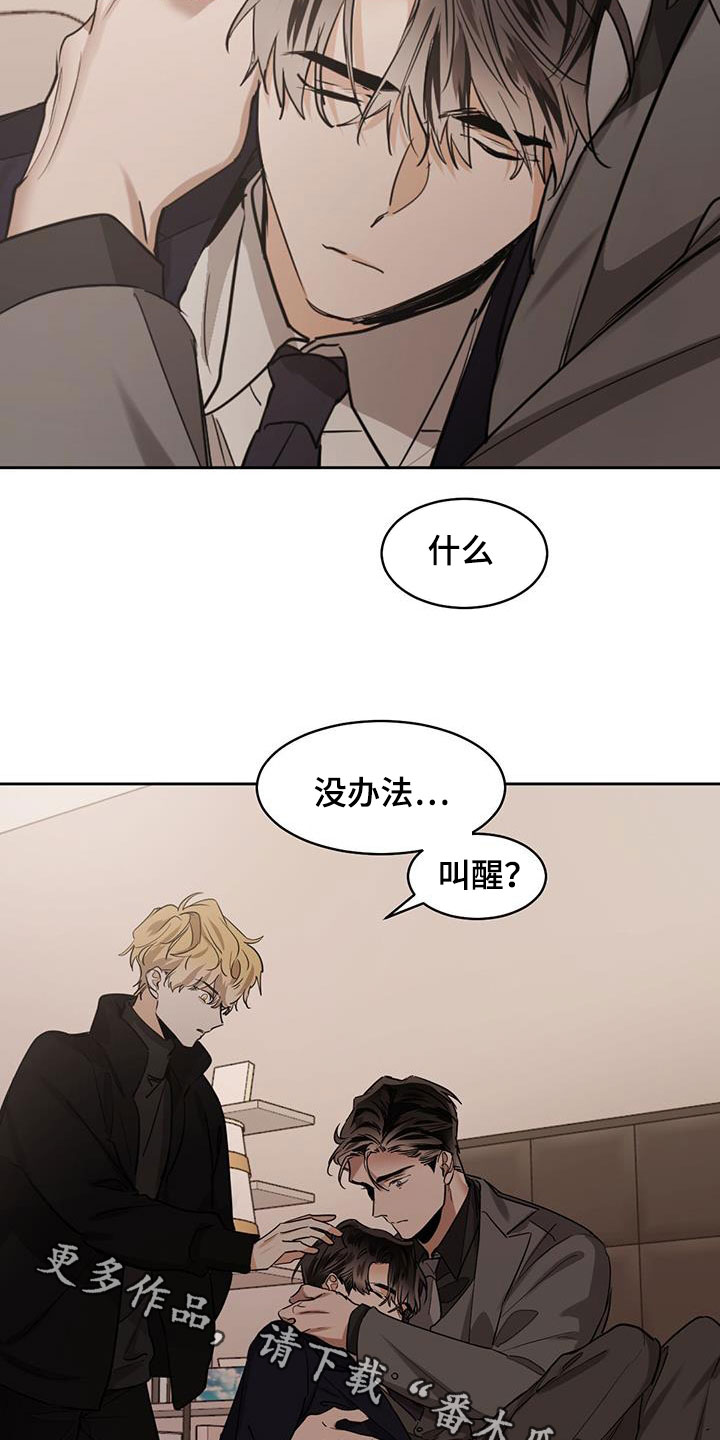 第128章：【第二季】没办法叫醒15