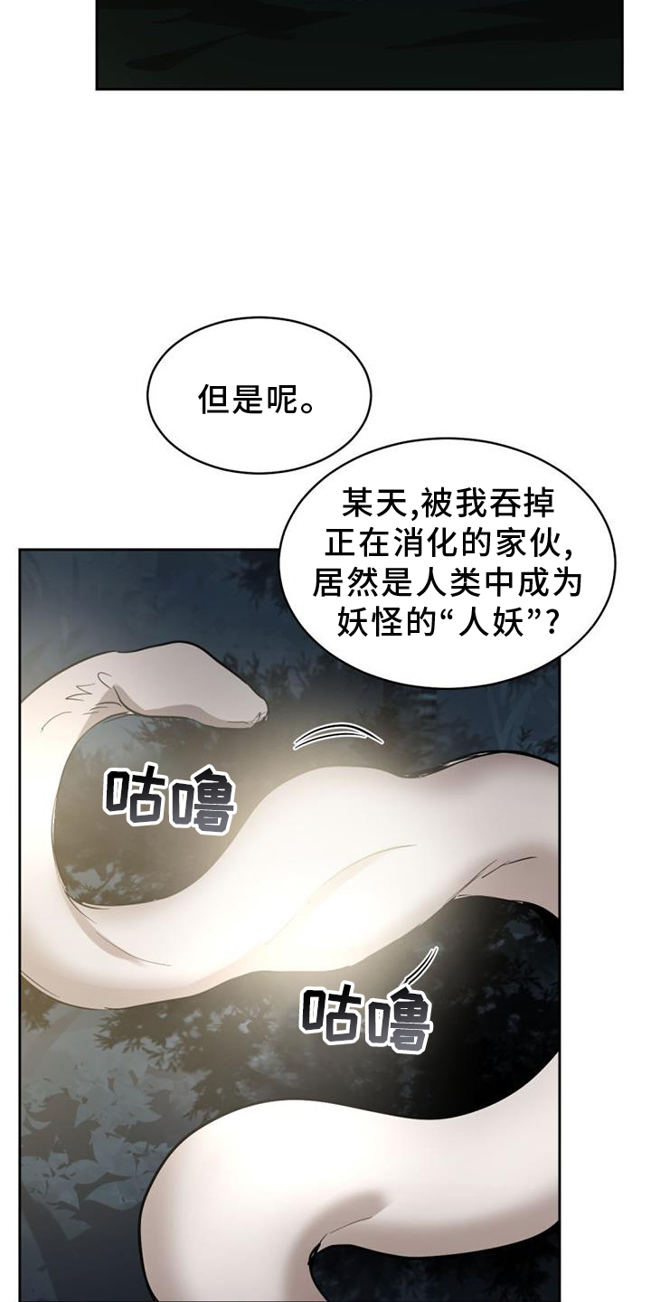第168章：【第二季】挑衅6