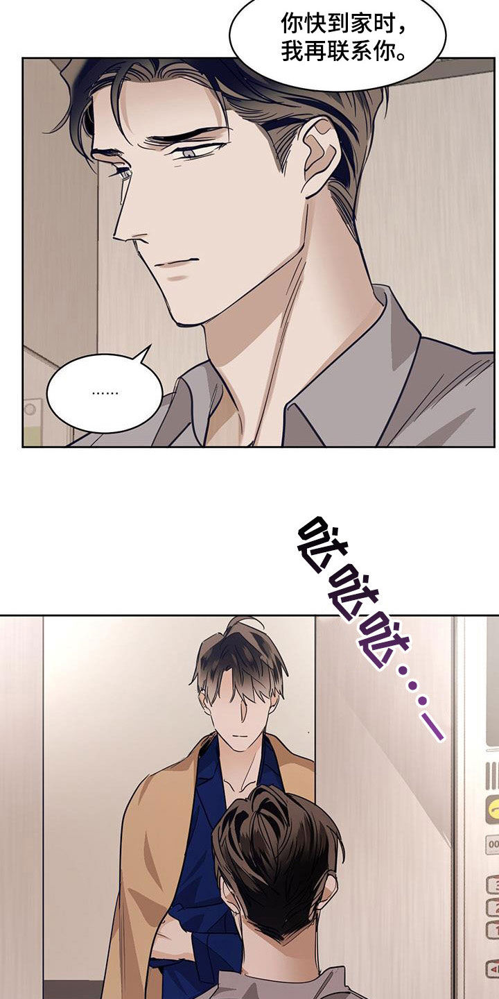 第124章：【第二季】我很爱你9
