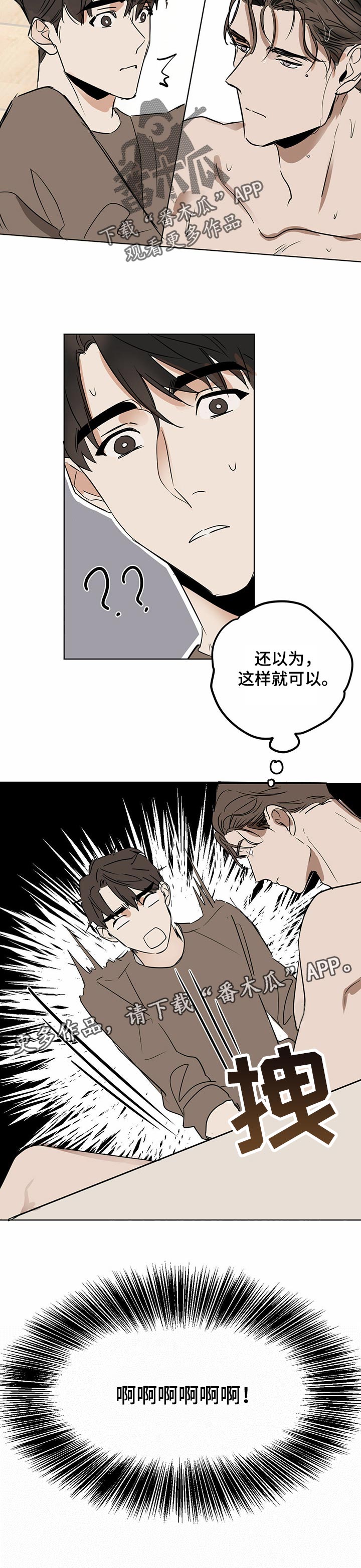 第18章：洗浴6