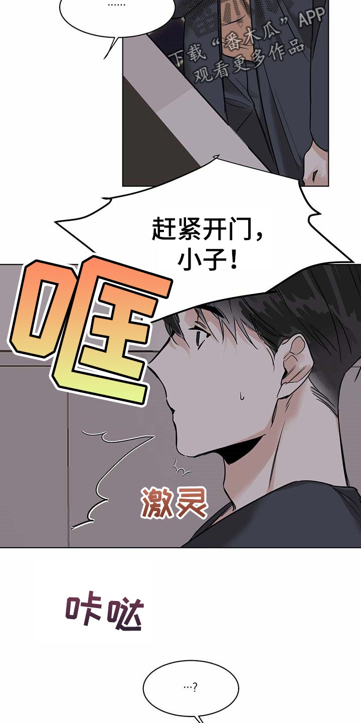 第53章：厌烦的邻居12