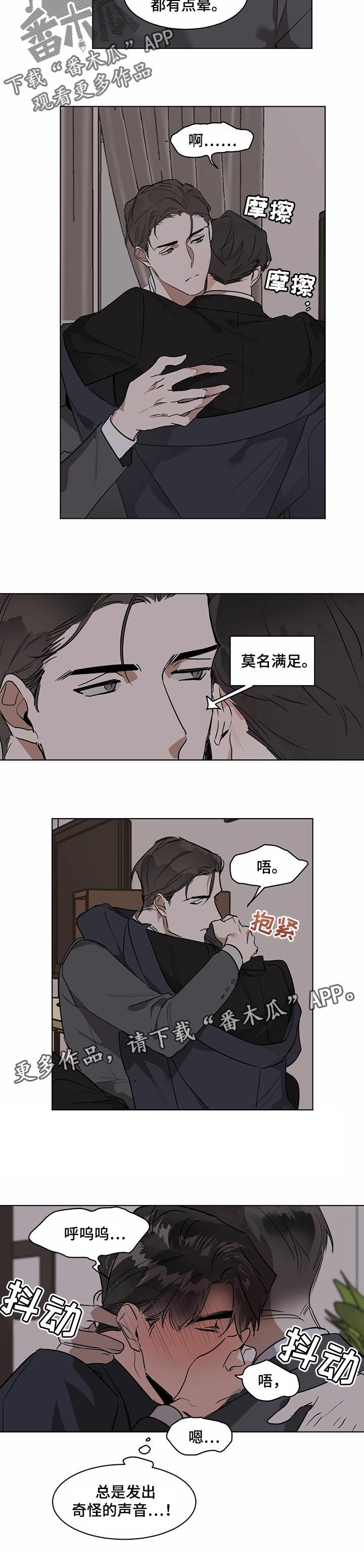 第29章：拥抱5