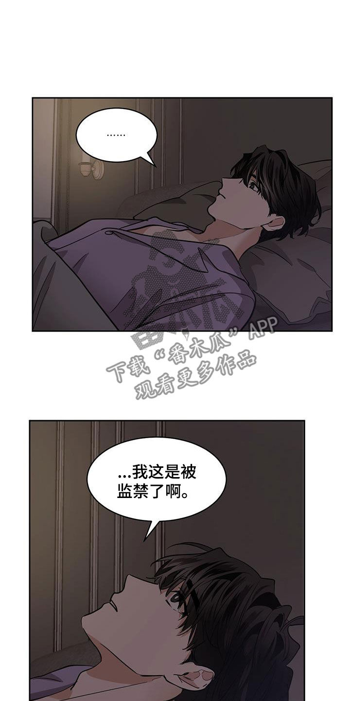 第156章：【第二季】监禁8