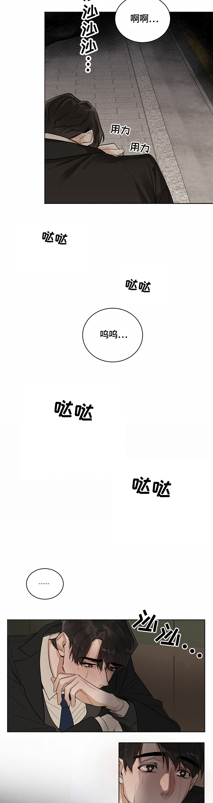 第2章：伤心3