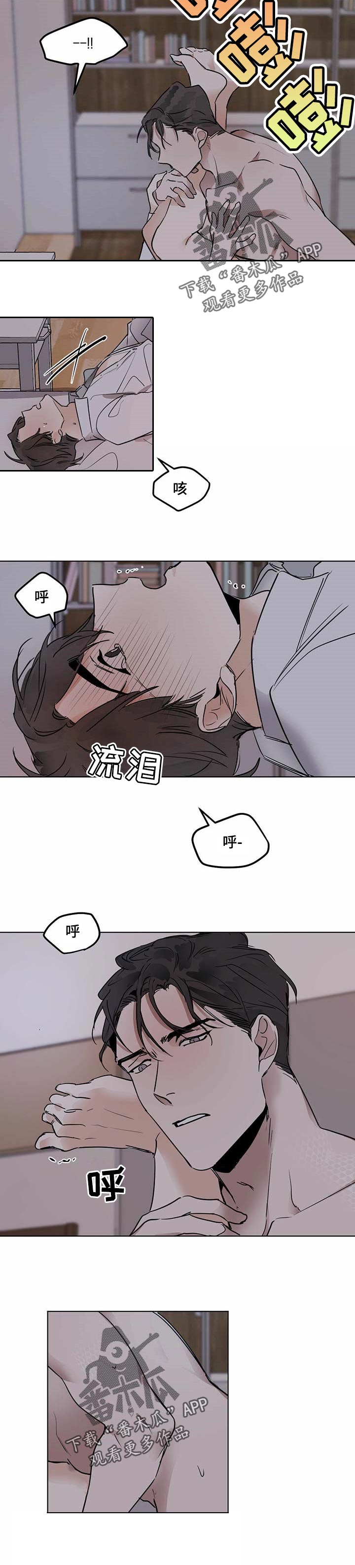 第37章：快起来3