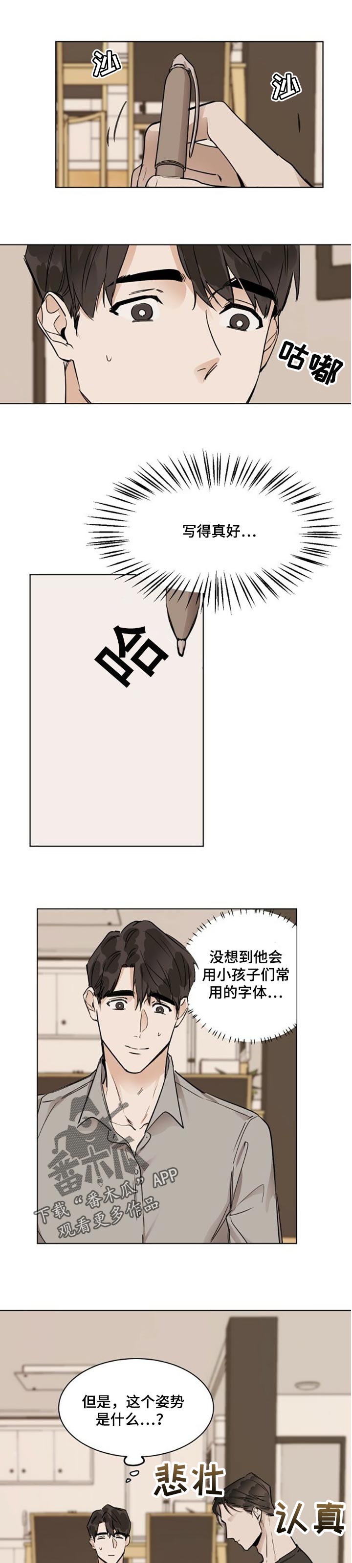 第31章：去上班0