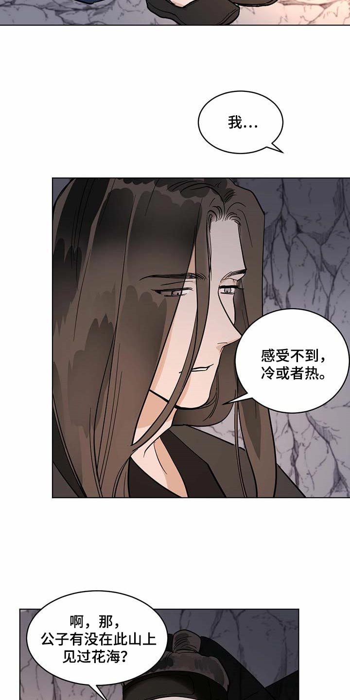 第68章：疼痛感8