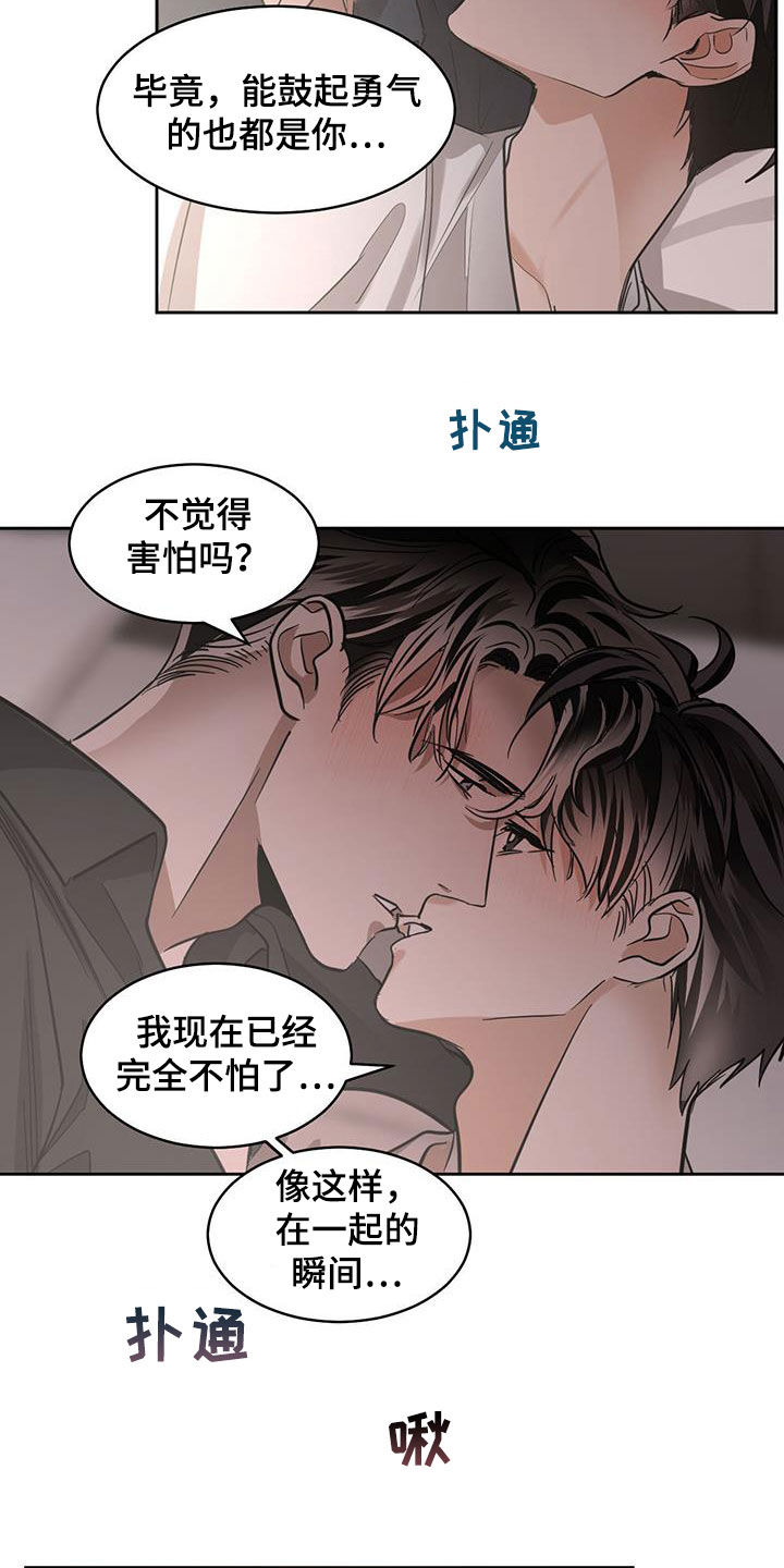第140章：【第二季】首次8