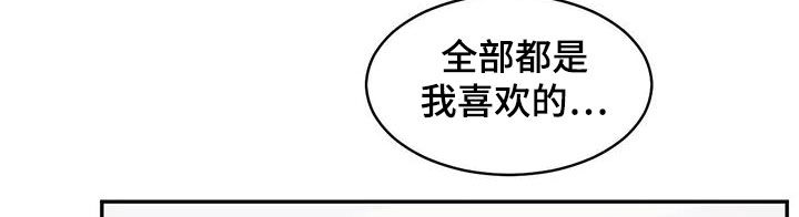 第135章：【第二季】婚后同居9