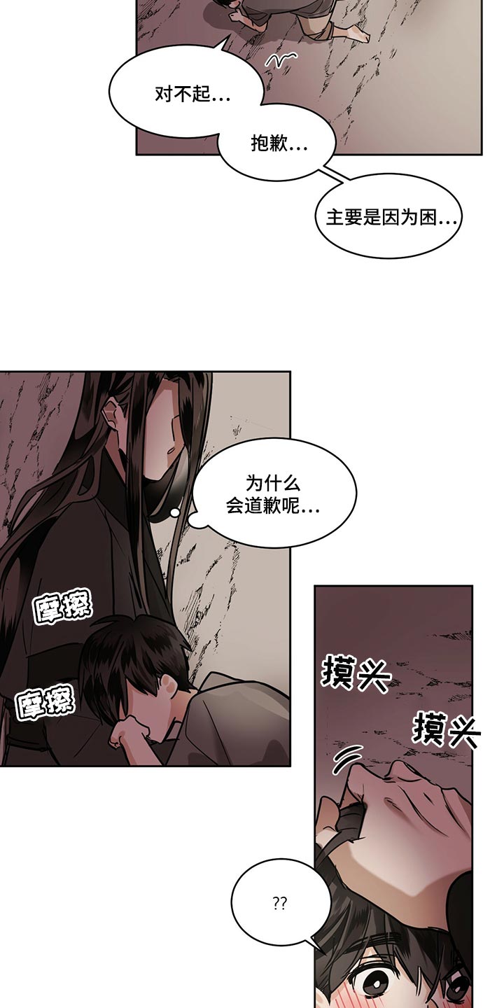 第97章：【第二季】一点都不怕2