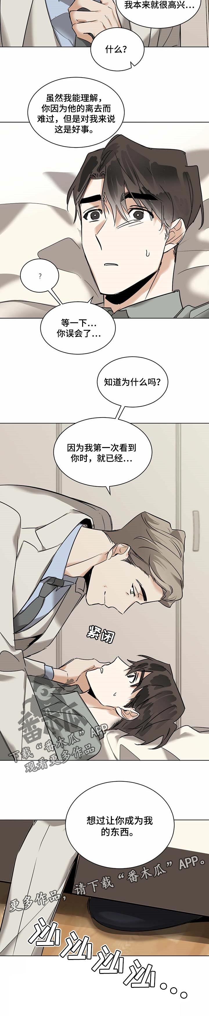 第49章：你很着急7