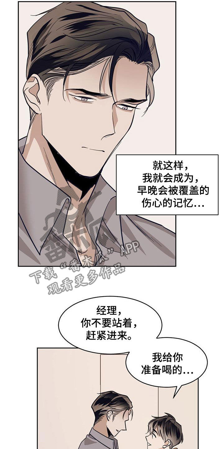 第124章：【第二季】我很爱你6