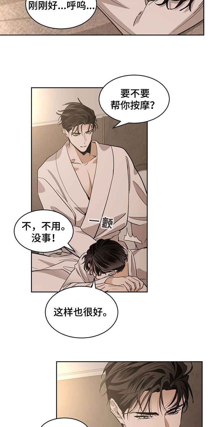 第161章：【第二季】爬山2