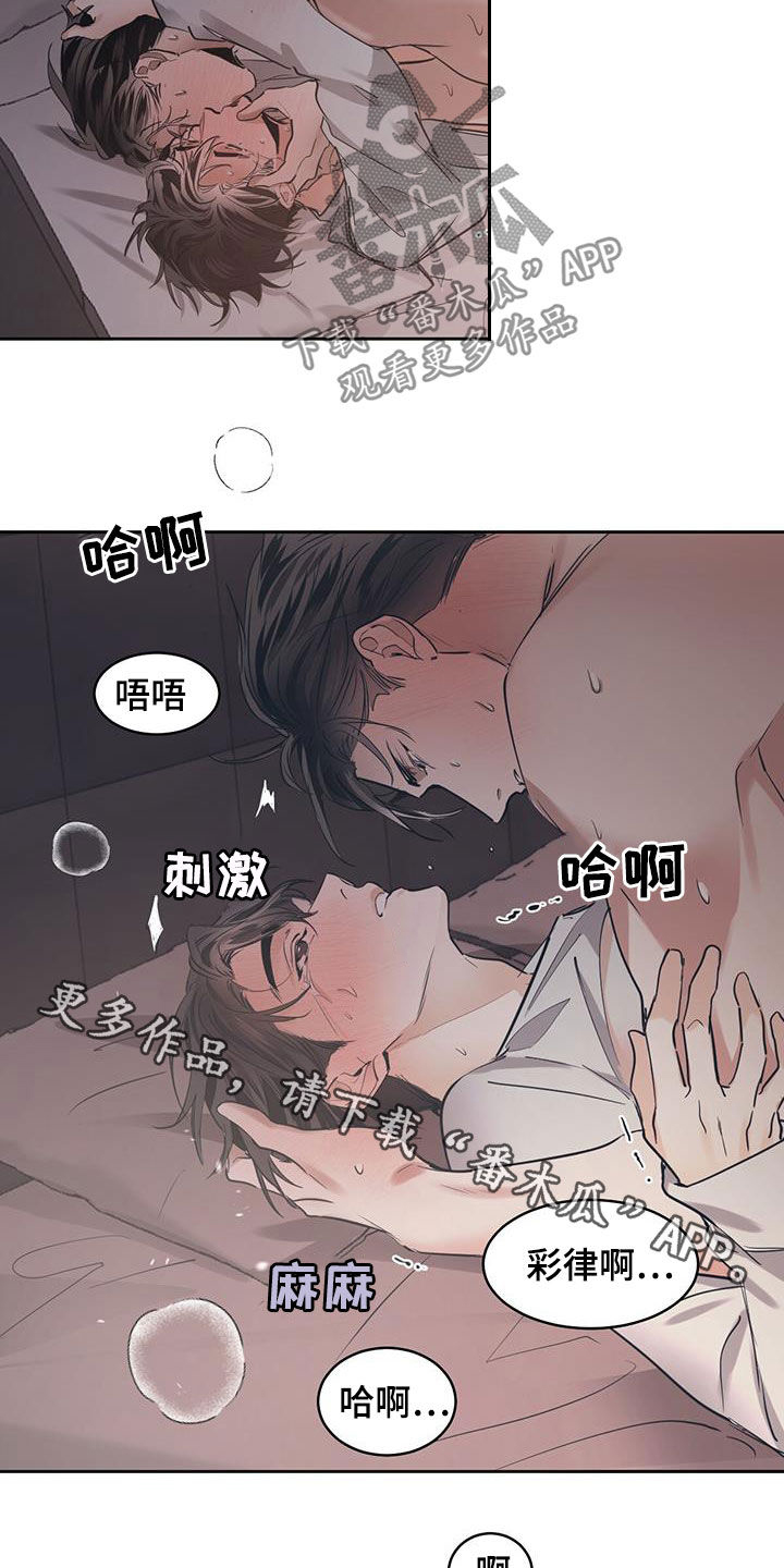 第141章：【第二季】可以继续28