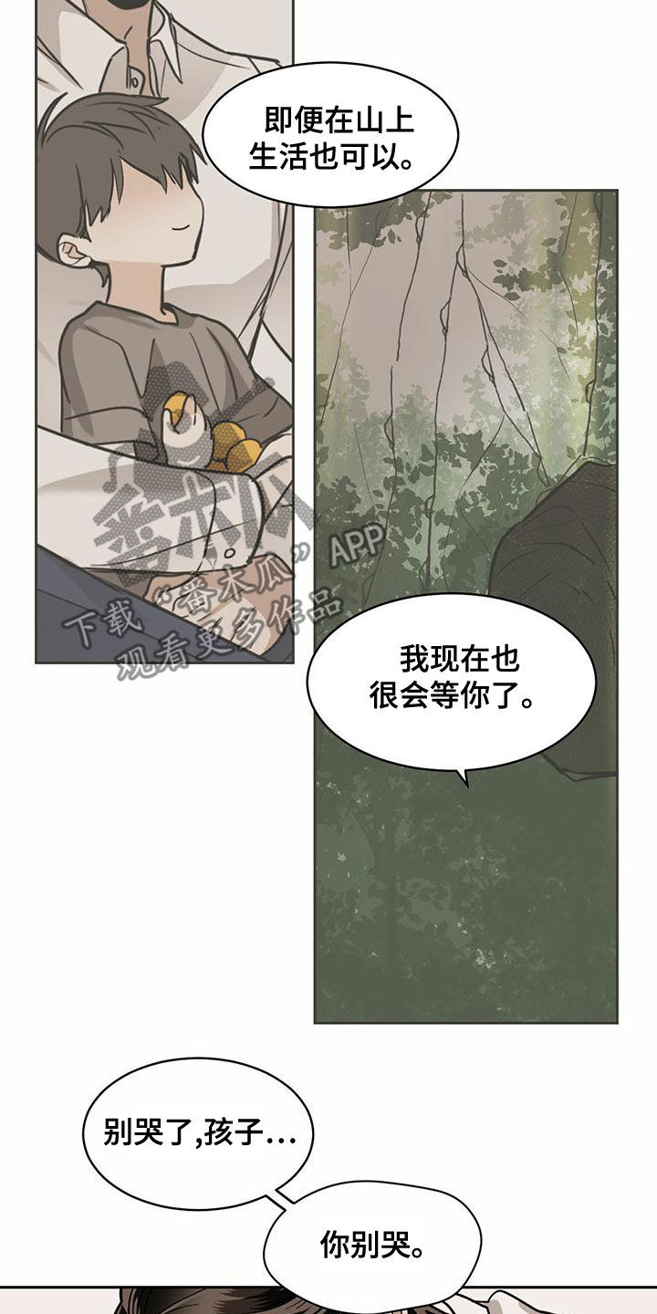 第108章：【第二季】抹去记忆8