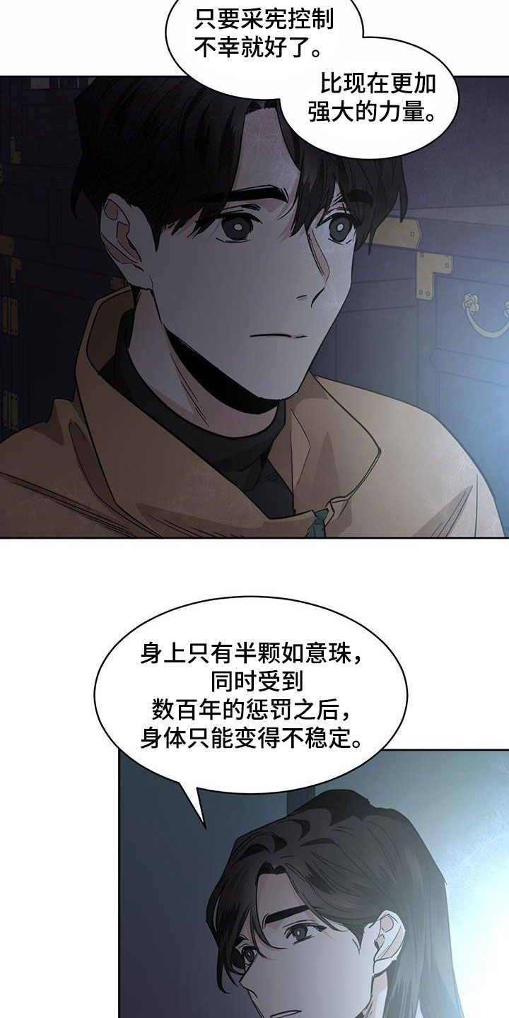 第166章：【第二季】办法6