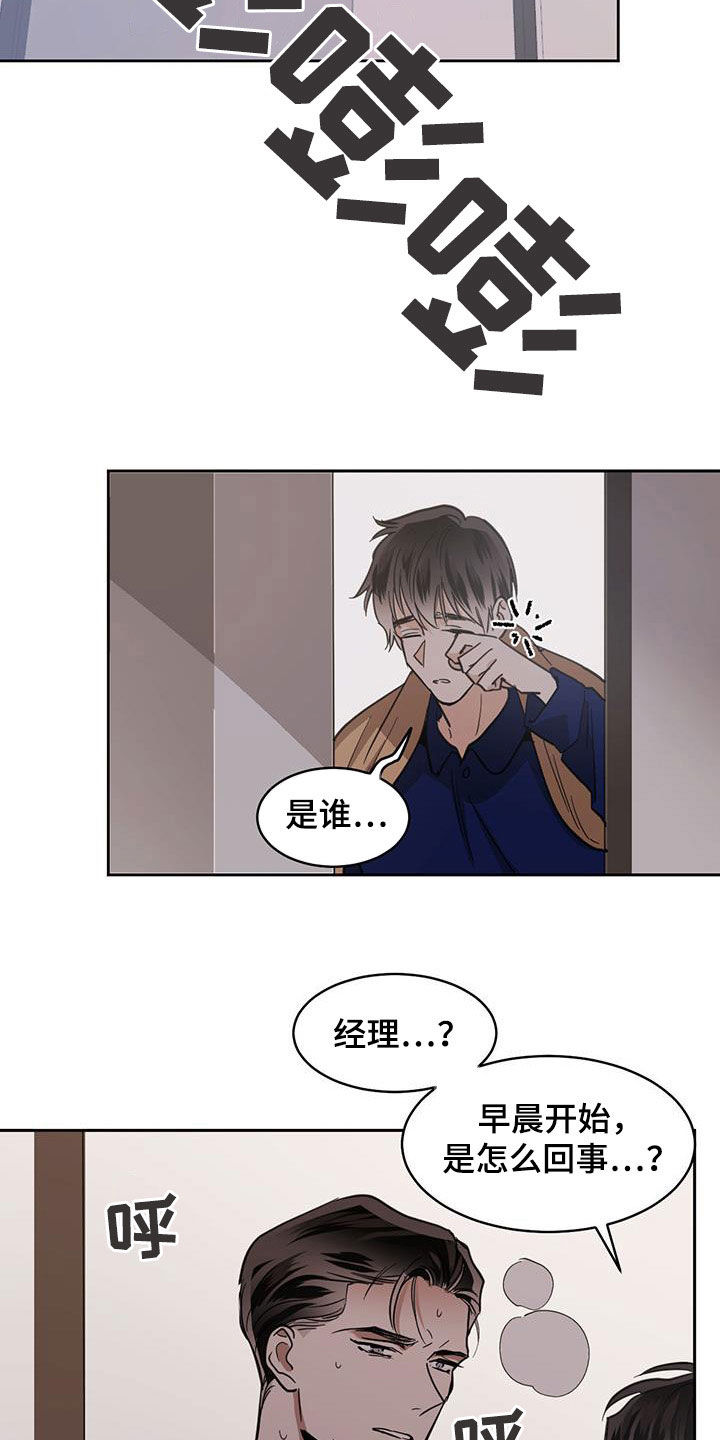 第123章：【第二季】保持距离16
