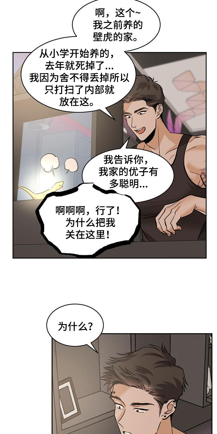 第148章：【第二季】惊悚4