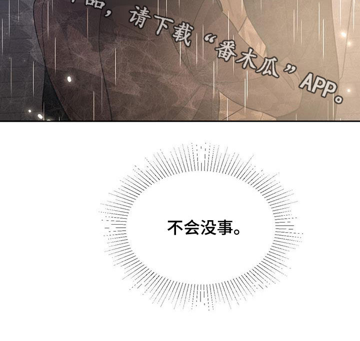 第153章：【第二季】惊险19