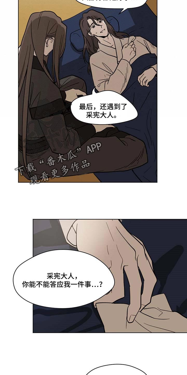 第92章：拯救的办法12