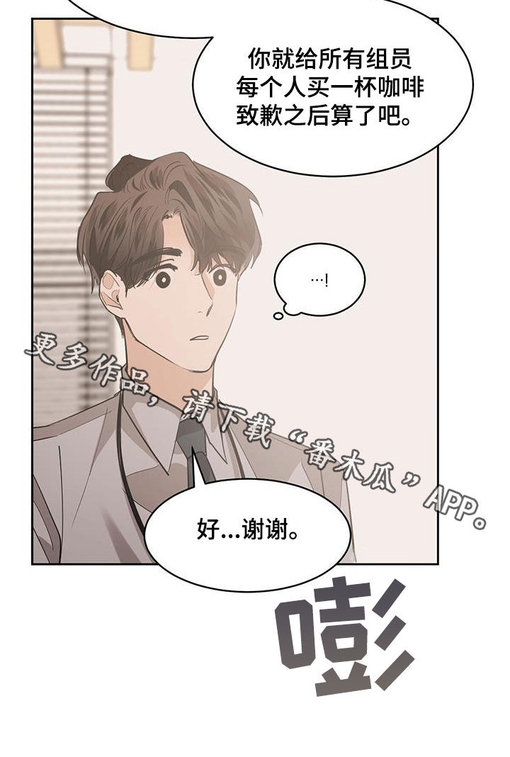 第145章：【第二季】帮不了你18