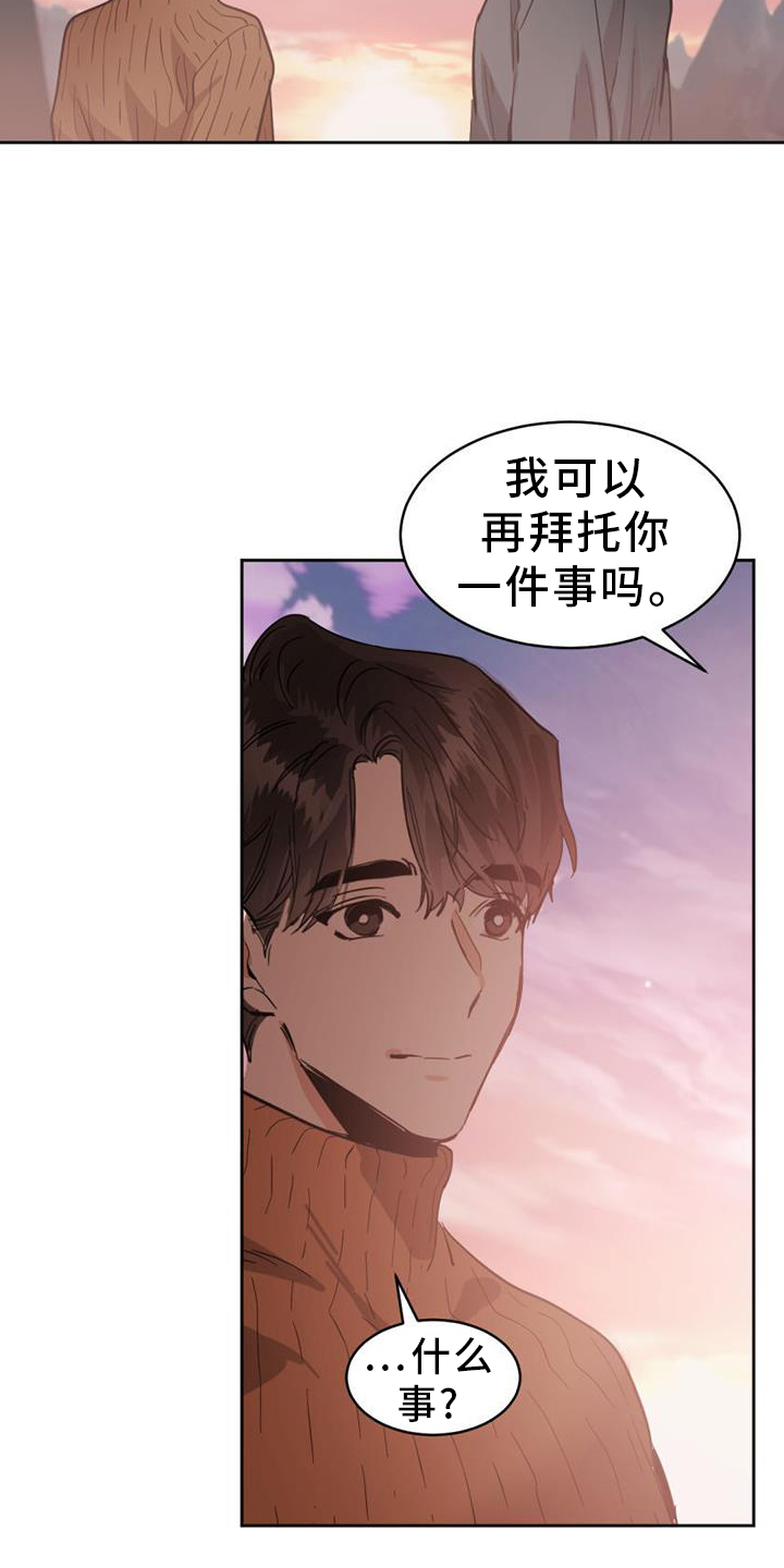 第172章：【第二季】约定18