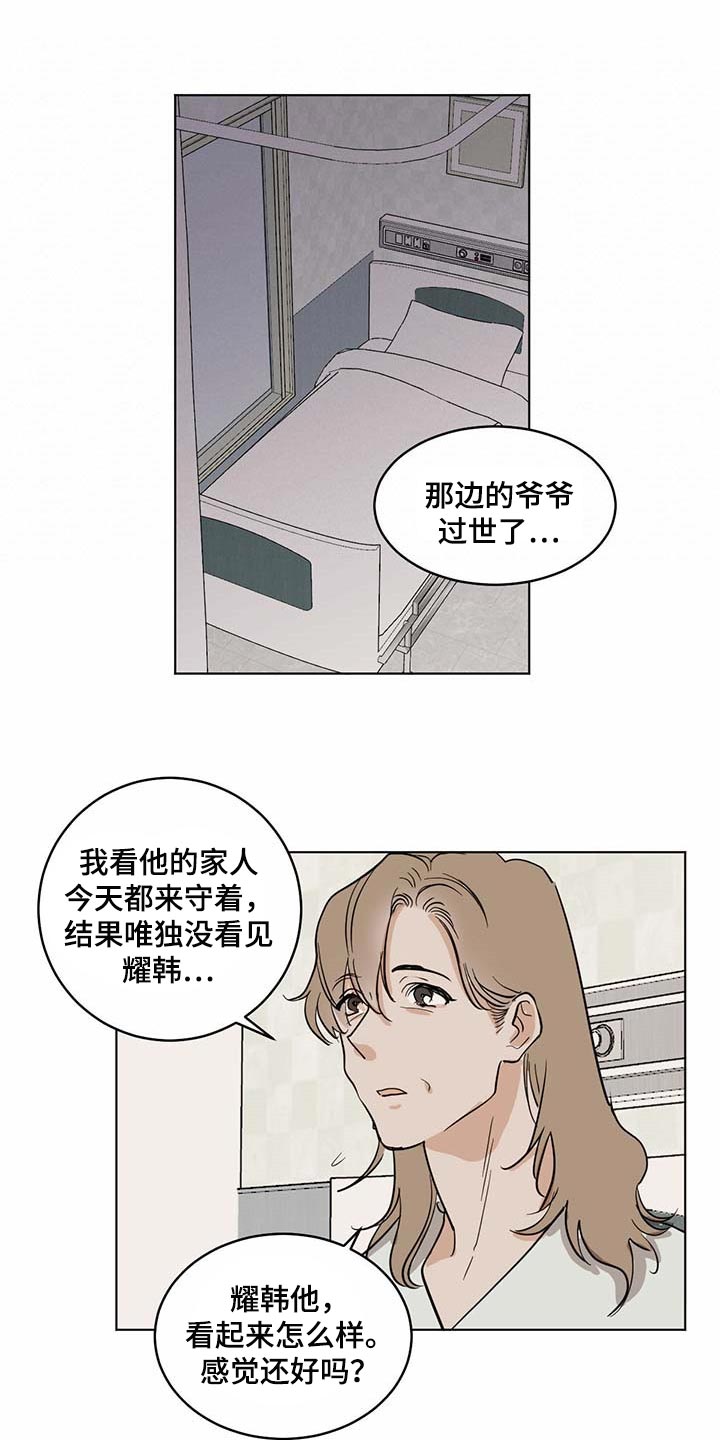 第63章：药饼7