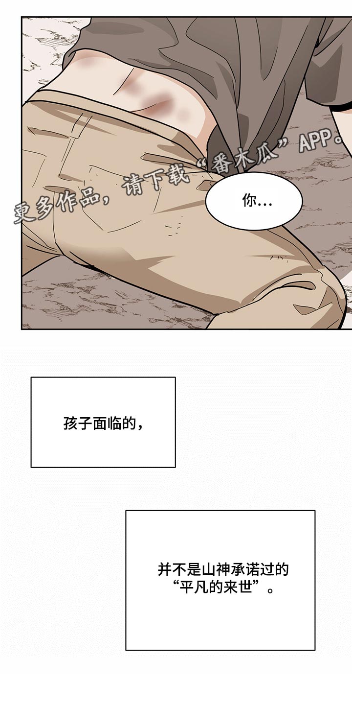 第95章：【第二季】再次相遇18